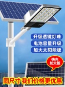太阳能路灯户外照明防水大功率Led传感器庭院灯家用超亮2025新款