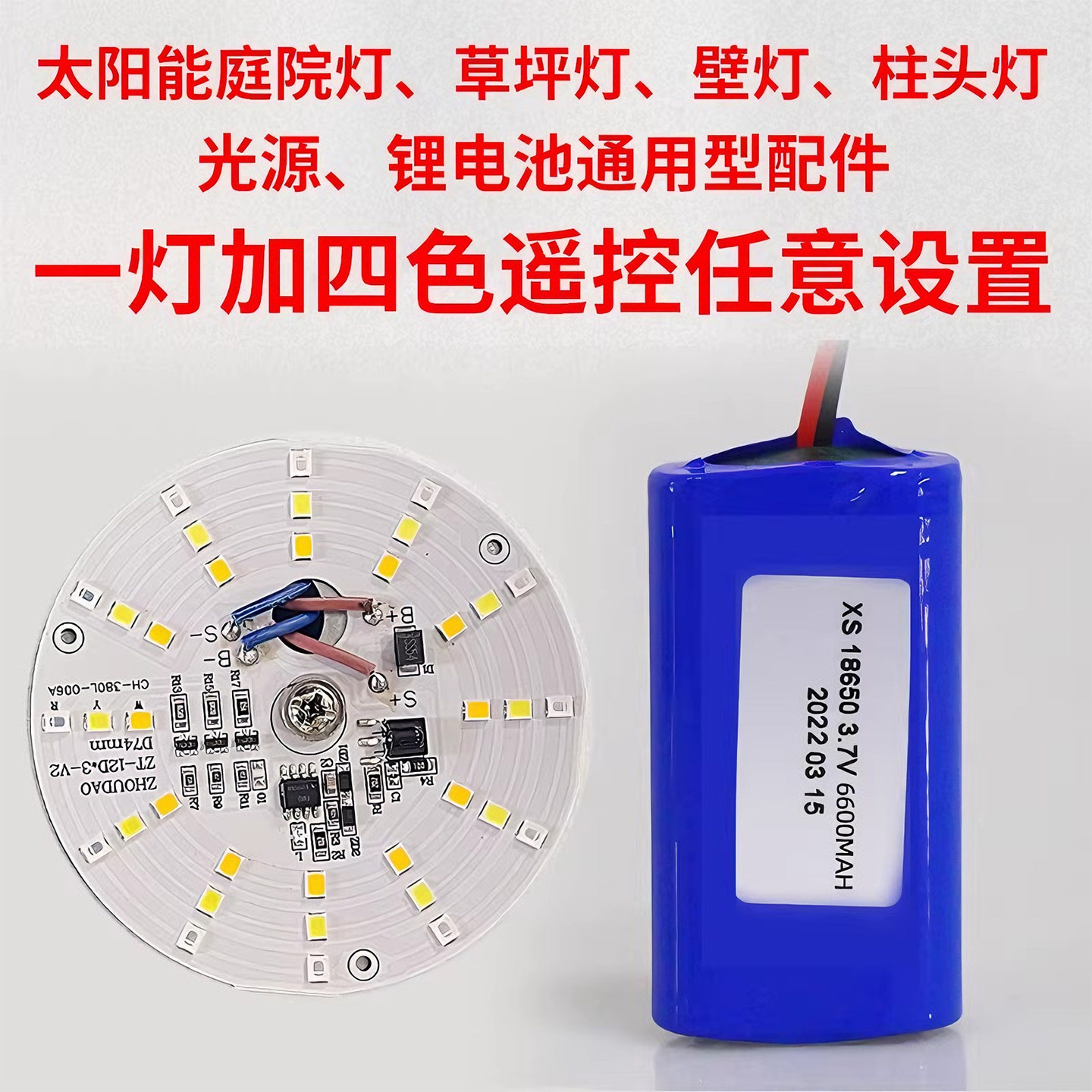 暖朵LED简约太阳能柱头灯配件图片