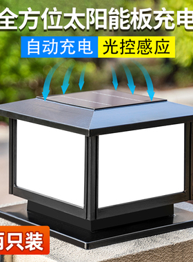 2023太阳能柱头灯户外庭院院门围墙柱子灯大门柱灯别墅防水两只装
