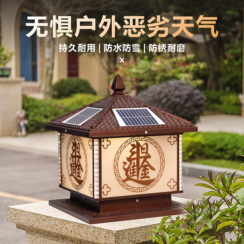 2023年新款太阳能柱头灯日进斗金围墙大门别墅农村围墙头灯室外灯
