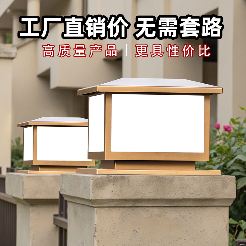暖朵太阳能柱头灯户外防水别墅大门两侧柱子灯围墙太阳能庭院灯