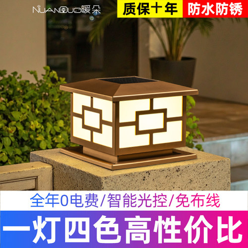 太阳能围墙庭院门墩柱头灯