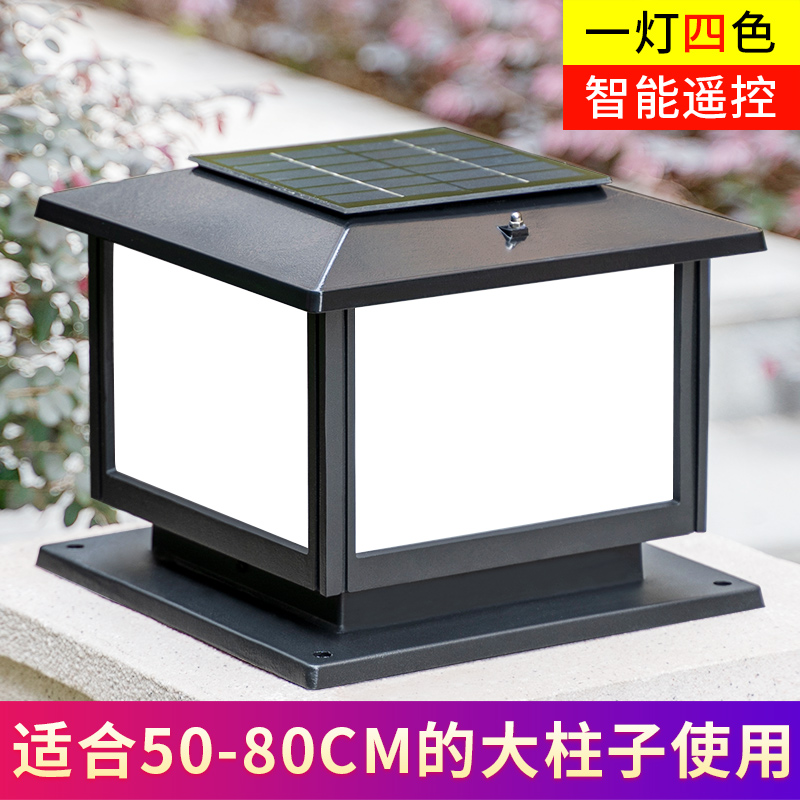 暖朵户外太阳能柱头灯