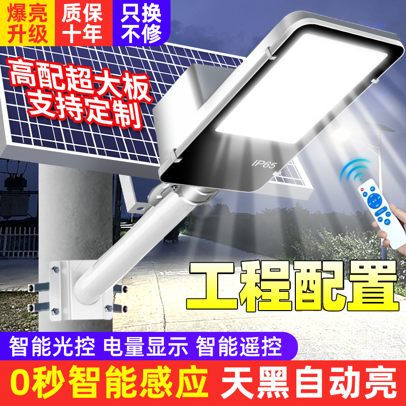 2025年新款太阳能户外灯家用庭院灯路灯led超亮大功率防水照明灯