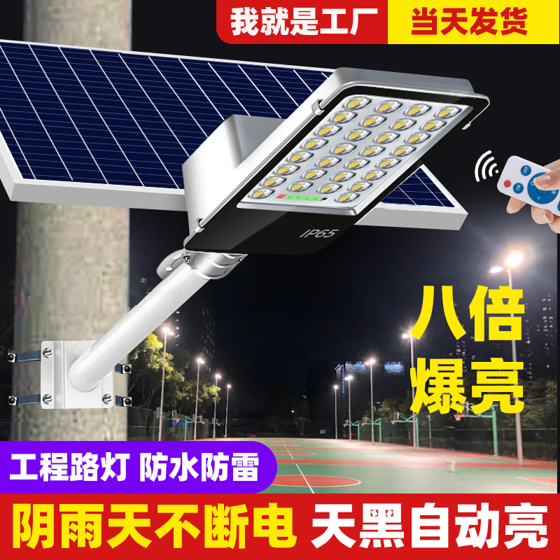 太阳能户外灯家用庭院灯2025新款