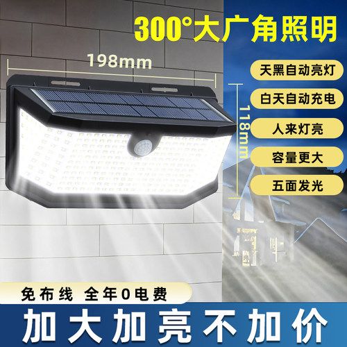 太阳能户外壁灯感应庭院墙灯