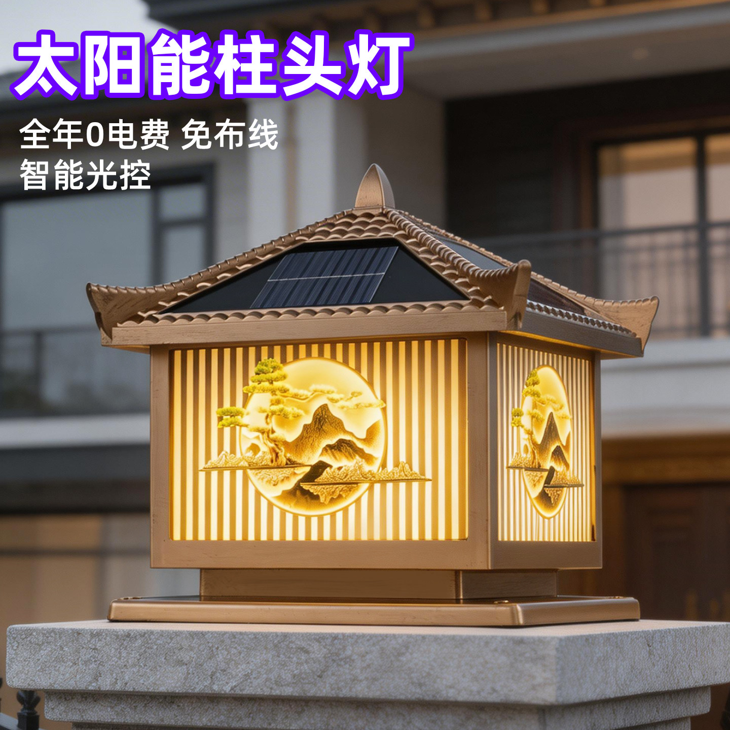 暖朵太阳能柱头灯户外防水室外庭院别墅大门口柱子灯超亮墙头灯