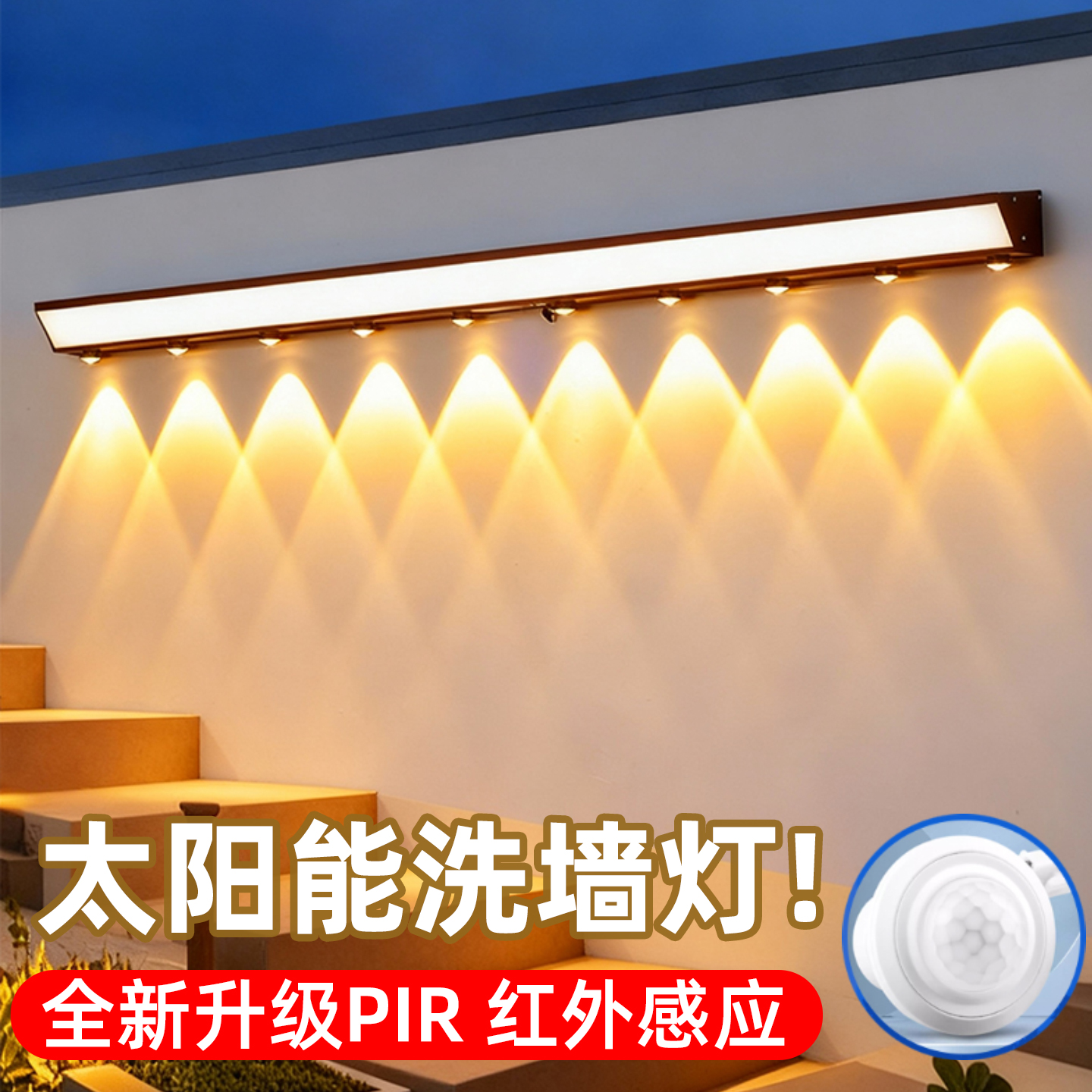 暖朵太阳能户外长条超亮洗墙壁灯