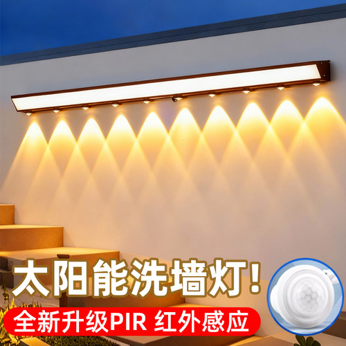 暖朵太阳能户外长条超亮洗墙壁灯