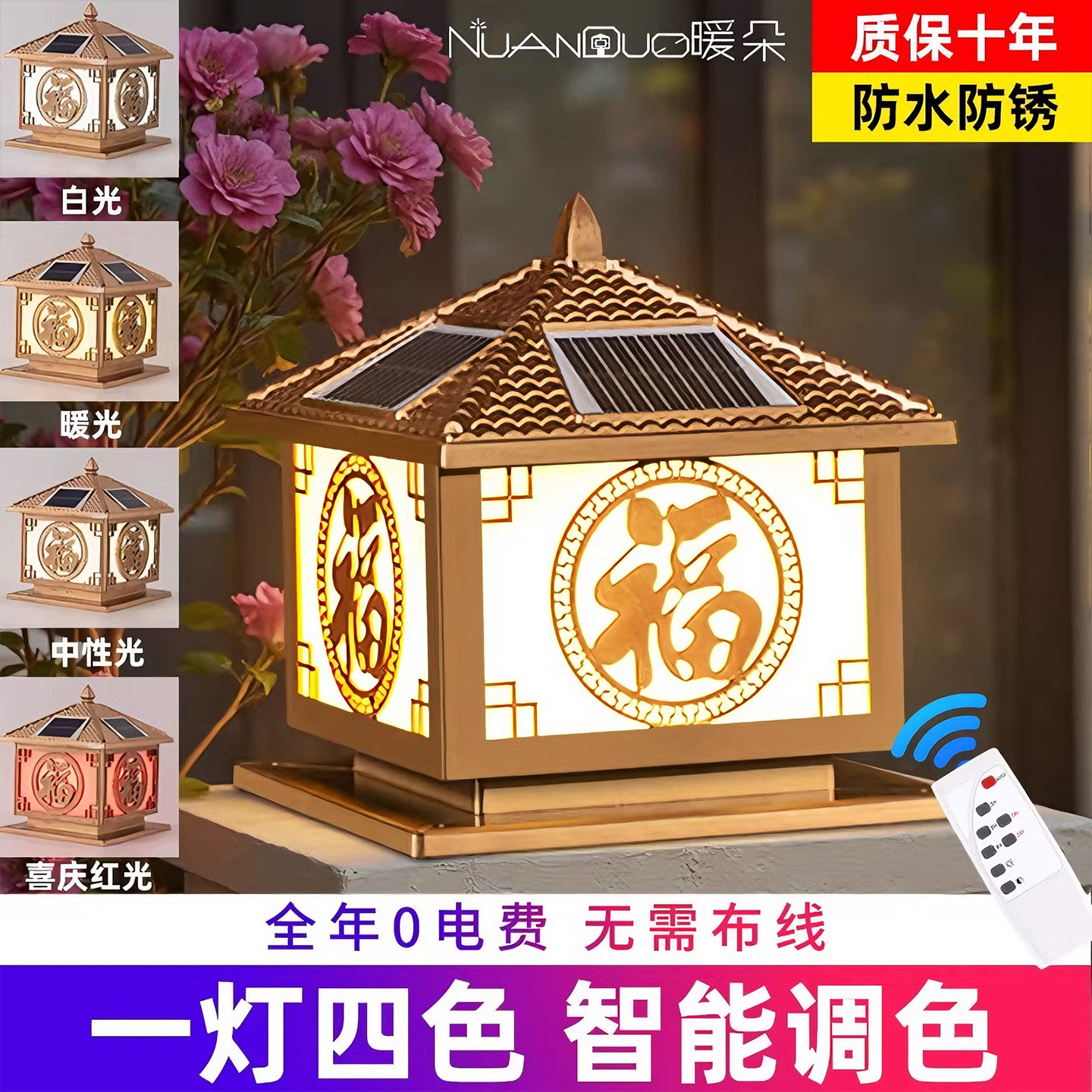 2023年太阳能柱头灯围墙灯别墅户外防水庭院大门柱子灯新款墙头灯