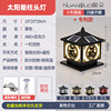 Thicker ABS Classic Fu Black 25 Solar Four Color Light