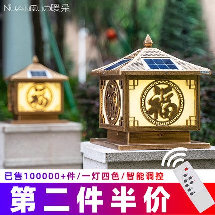 暖朵太阳能柱头灯LED户外防水庭院别墅墙头围墙大门灯家用门柱灯