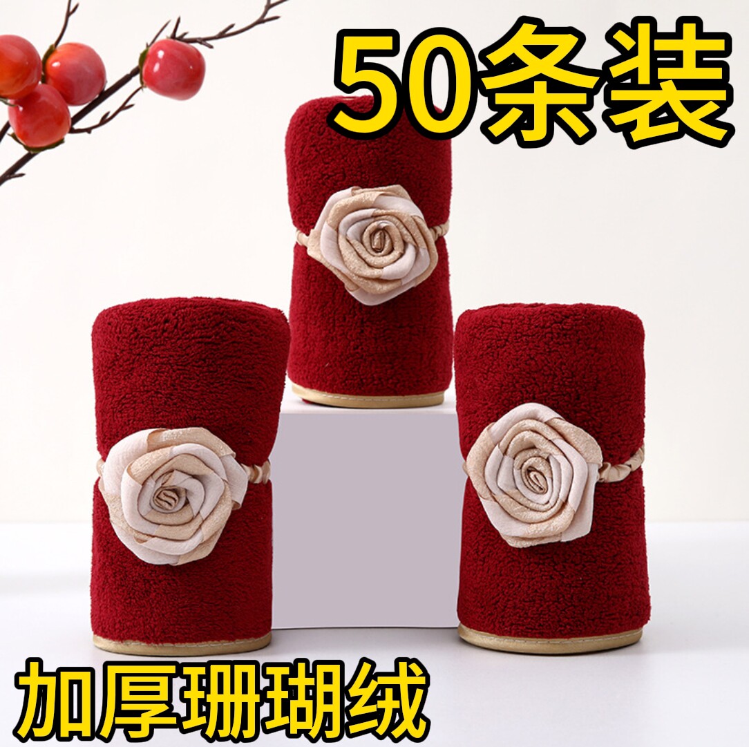 红色珊瑚绒毛巾结婚庆回礼送礼毛巾创意洗脸吸水加厚生日礼品毛巾