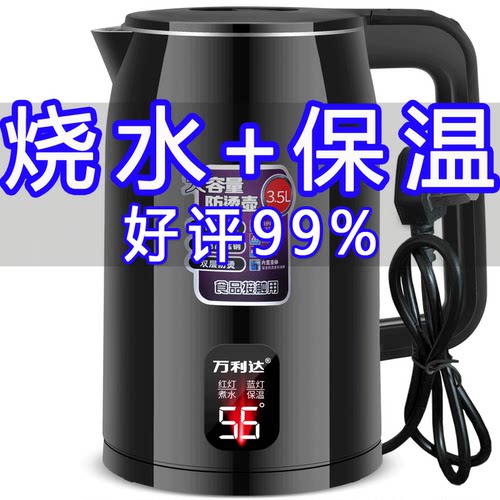 这款万利达烧水壶真耐用！又时尚