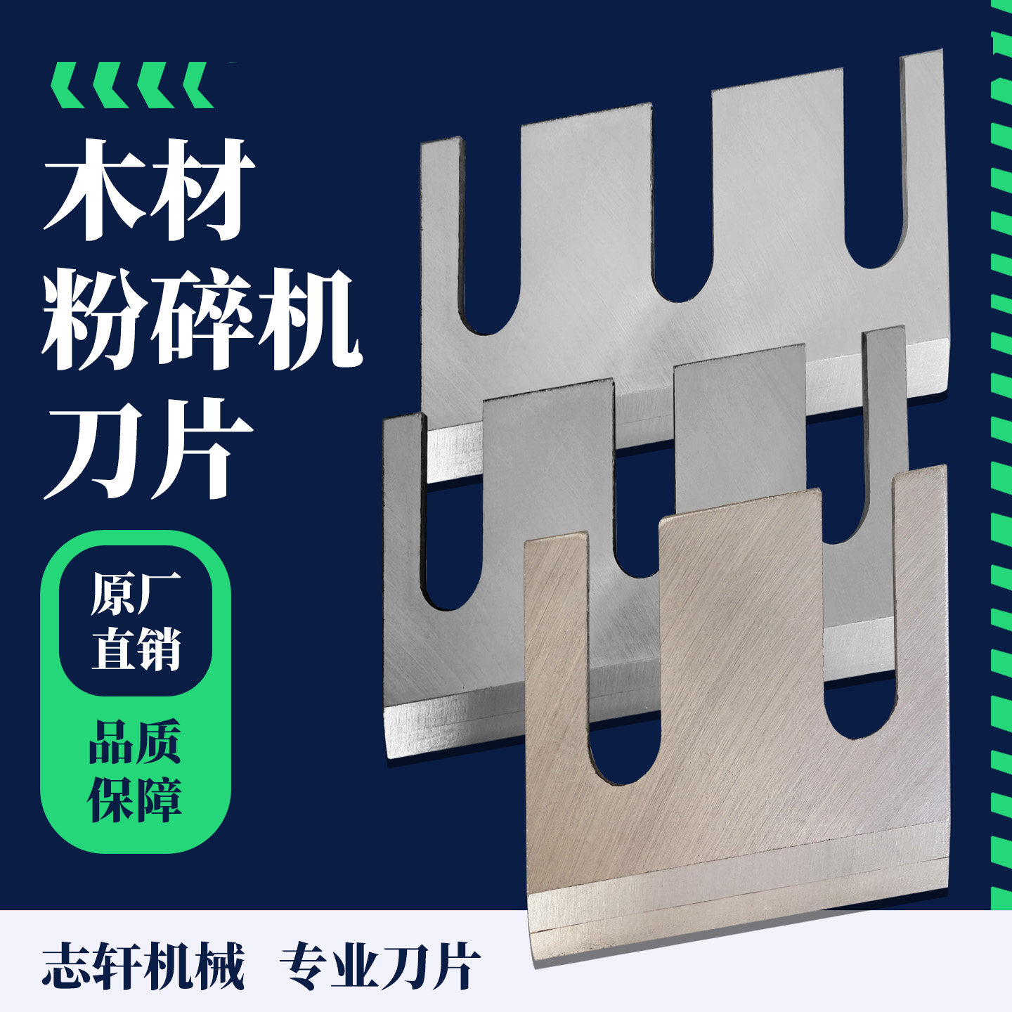 香菇木材削片机菇木粉碎机刀片破碎切片机机碎枝锯末木料木头树枝