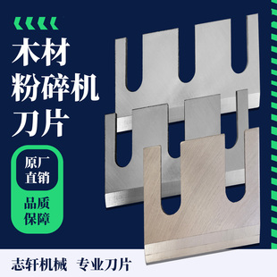 香菇木材削片机菇木粉碎机刀片破碎切片机机碎枝锯末木料木头树枝