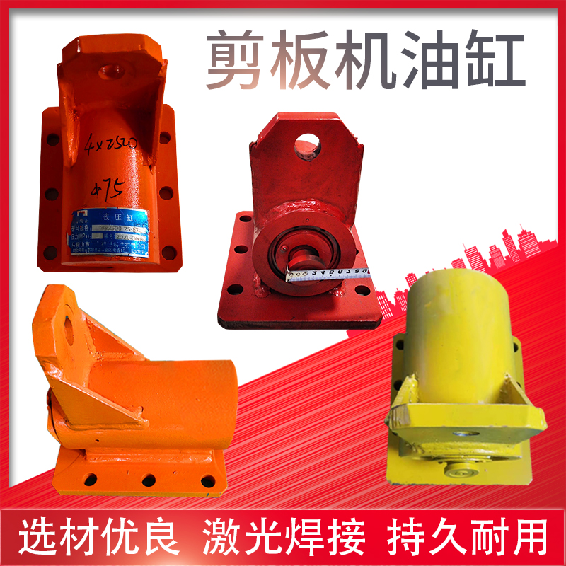 志轩剪板机油缸性价比高质量好