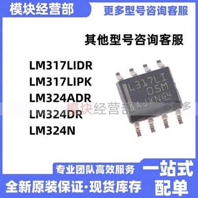 LM317L系列芯片全新现货