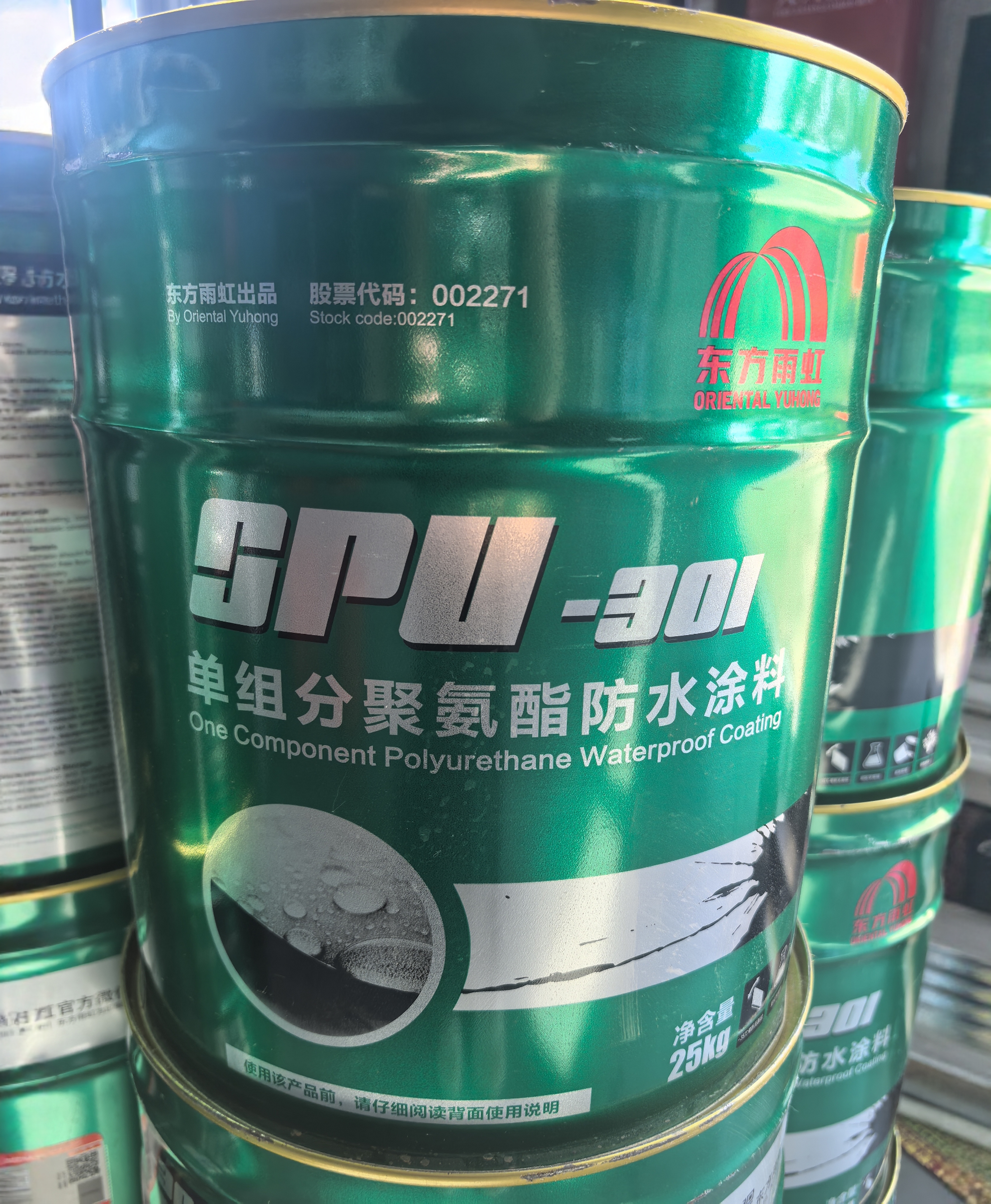 东方雨虹SPU301单组分聚氨酯防水涂料水油性防水防漏材料25kg/桶