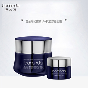BARANDA布兰黛润颜抗皱舒缓精华液面霜礼盒紧致细腻补水保湿正品