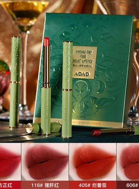 ADAD复古小细管丝绒口红套盒雾面哑光显白持久不沾杯学生平价正品