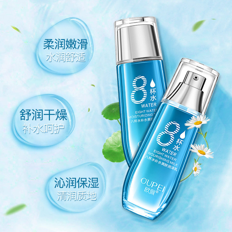 八杯水补水爽肤水乳面霜女保湿滋润柔肤提拉紧致清爽控油护肤套装