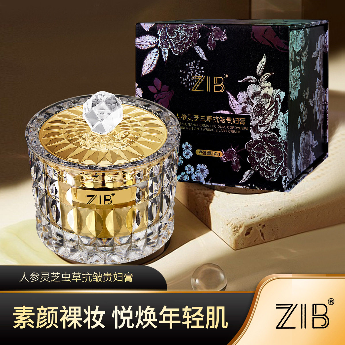 奢宠晶钻美肌贵妇膏胺保湿亮肤遮瑕秋冬滋润紧致肌肤素颜霜面霜女