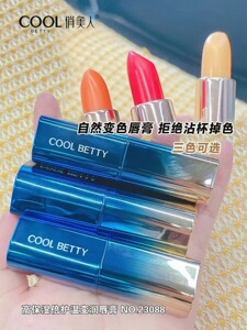 温变润唇膏红樱桃果冻口红俏美人