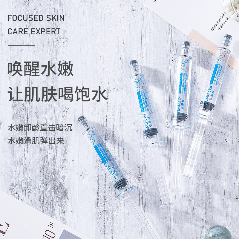 v水光针涂抹式玻尿酸精华液保湿
