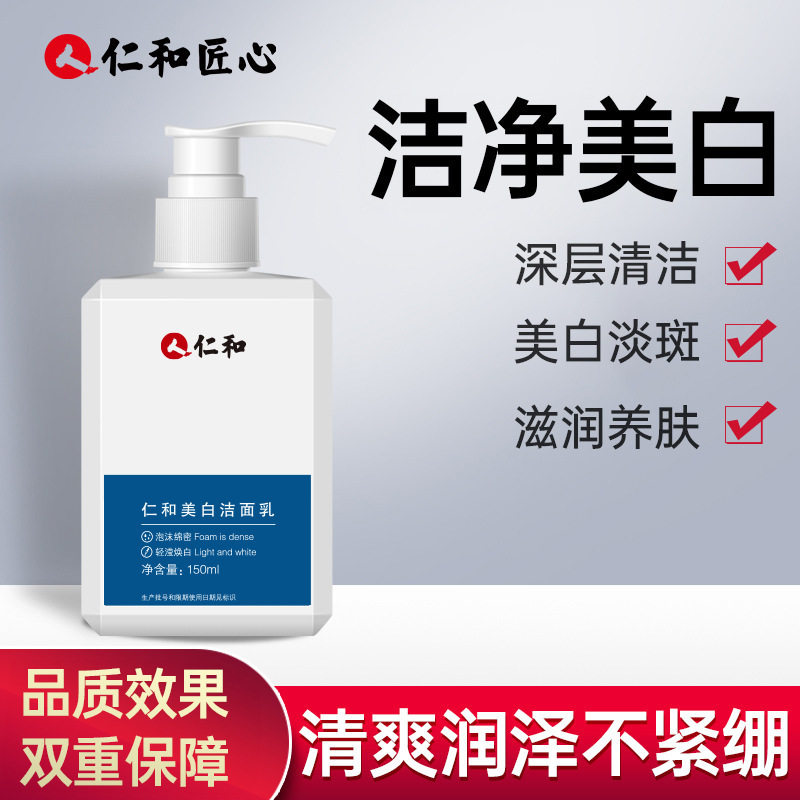 人仁和匠心泡沫洗面奶梦蔻洁面乳
