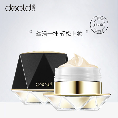 Deold/递欧夏天琉璃御颜轻妆美颜霜补水保湿滋润焕颜紧致护肤面霜