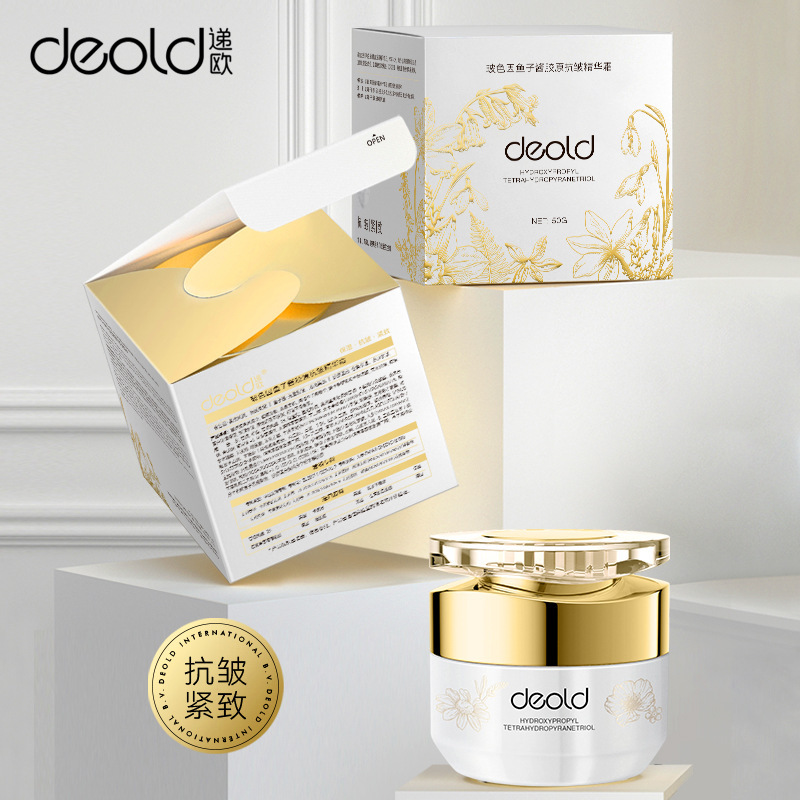 轻龄抗皱胶原霜抗衰老递欧面霜