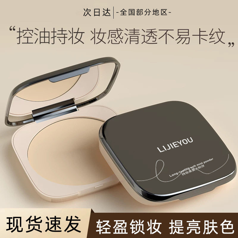 新品大粉饼!雾面哑光大容量粉饼紫色提亮持久不脱妆散粉蜜粉磨皮