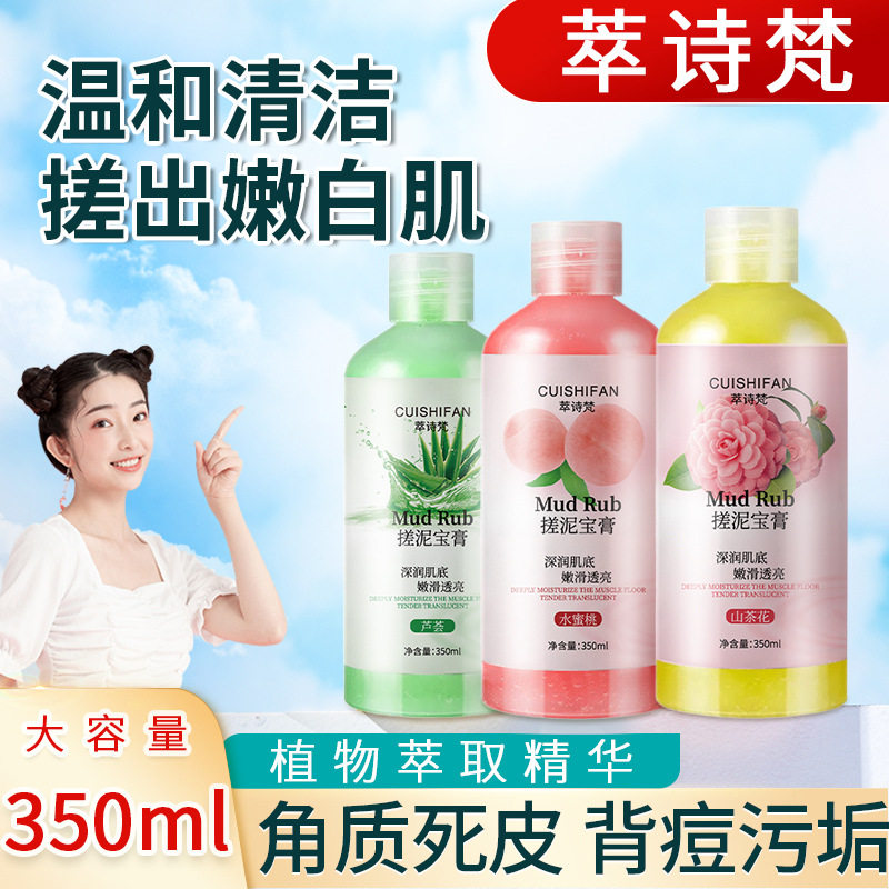 萃诗梵搓泥宝膏男女通用搓澡清洁角质死皮滋润肌肤保湿官方店正品