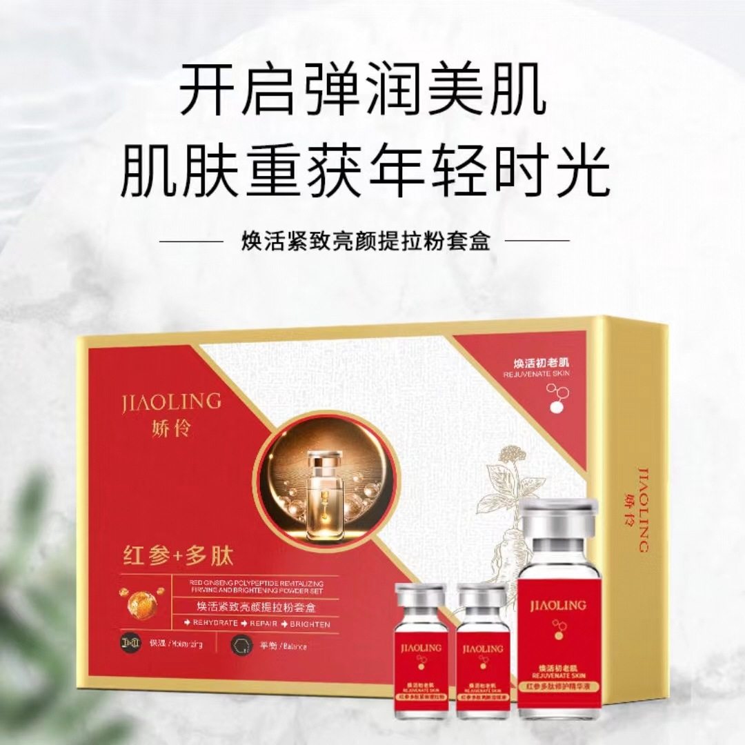 娇伶红参多肽焕活紧致精华液套盒