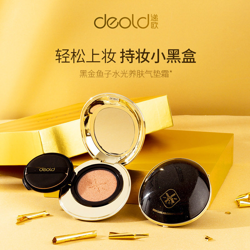养肤遮瑕气垫霜deold/递欧遮瑕bb