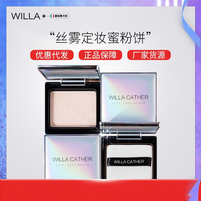 薇亚推荐薇拉凯瑟定妆钻石蜜粉饼