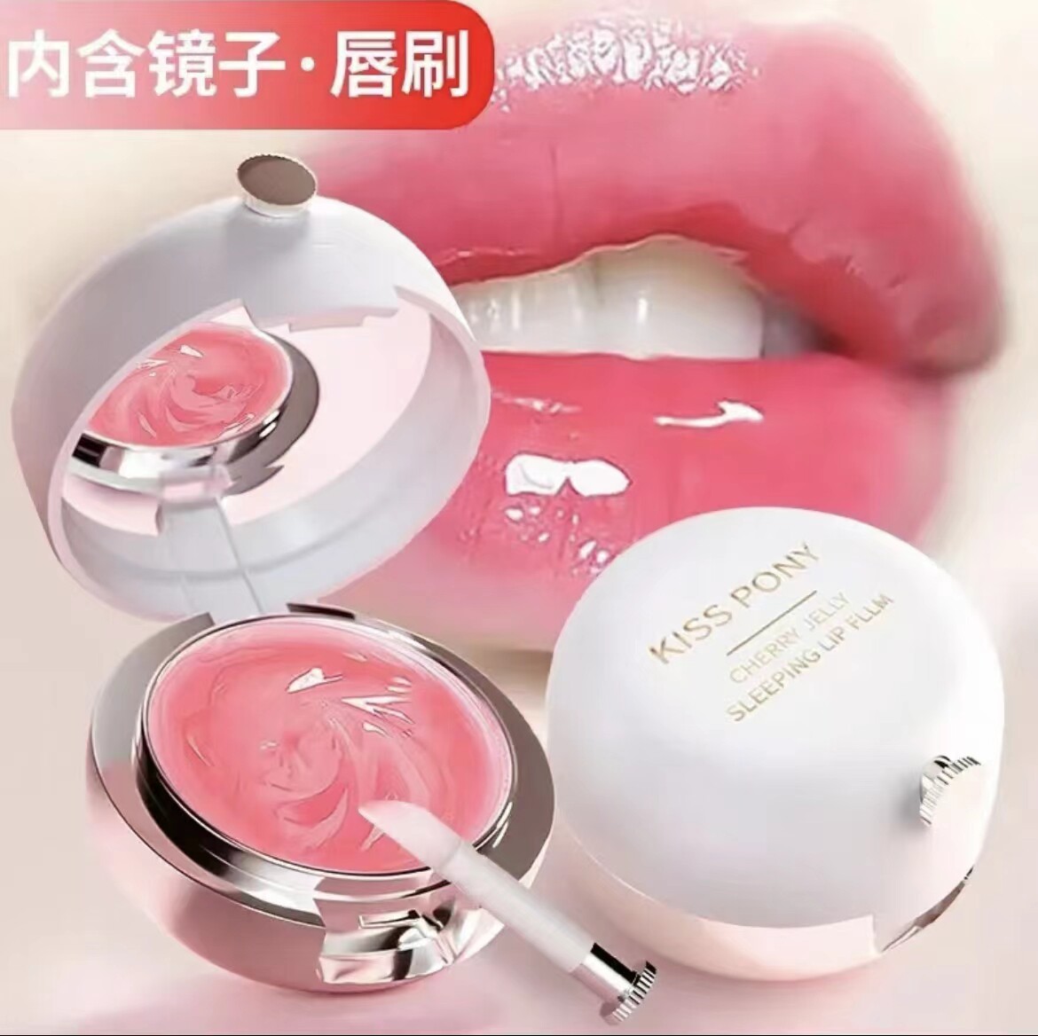 奇士尼樱桃呵护唇膜滋润防干裂