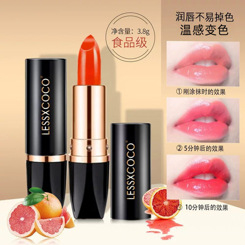 胡萝卜素幻变色唇膏韩水仙同款