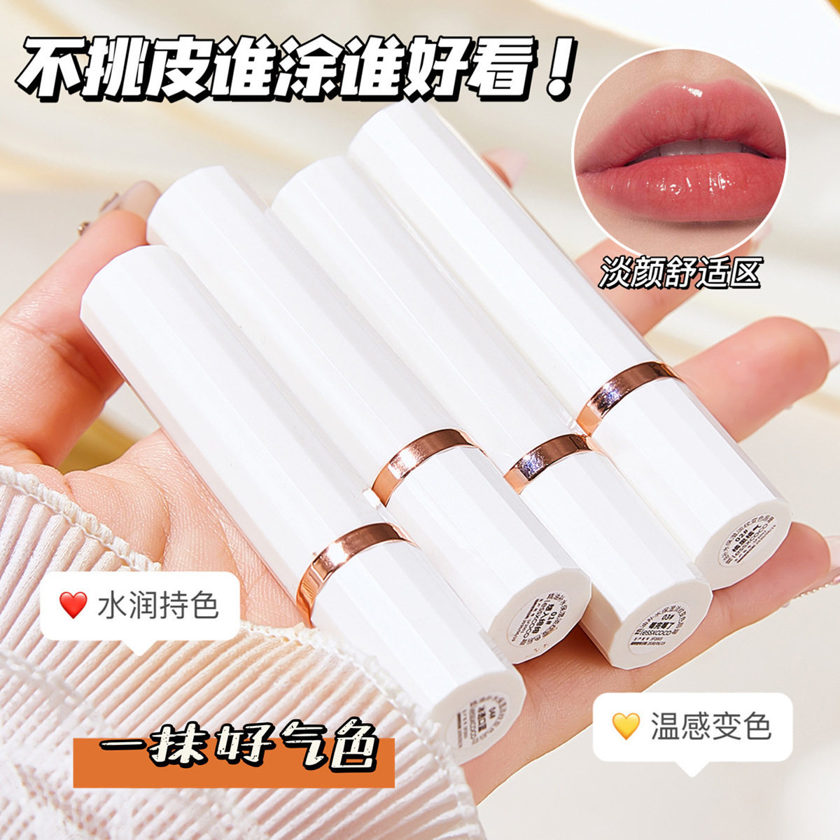 精油变色唇膏口红保湿滋润温感淡纹裸色系唇釉唇泥官方品牌店正品