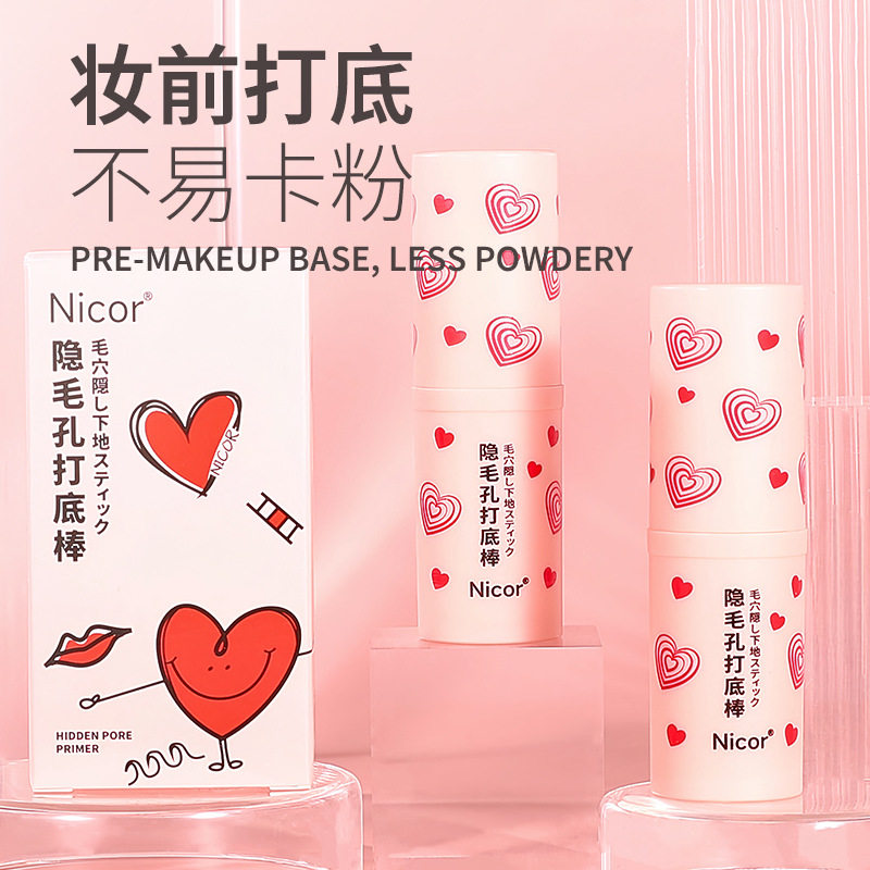 隐形毛孔遮瑕打底棒OXYA正品