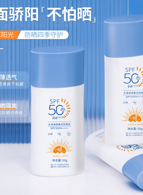 官方正品小杨哥推荐防晒霜美白隔离乳二合一50倍++防紫外线军训男