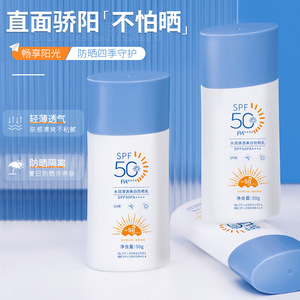 官方正品小杨哥推荐防晒霜美白隔离乳二合一50倍++防紫外线军训男