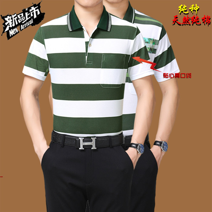 爸爸短袖t恤男夏40-50岁中年人夏季父亲节衣服男士夏装中老年纯棉