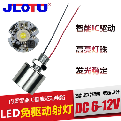 聚光高亮带透镜电瓶led灯珠