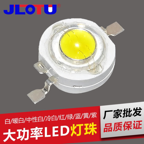 LED光源1w3瓦大功率超高亮贴片led灯珠单灯小射灯路灯暖白光维修