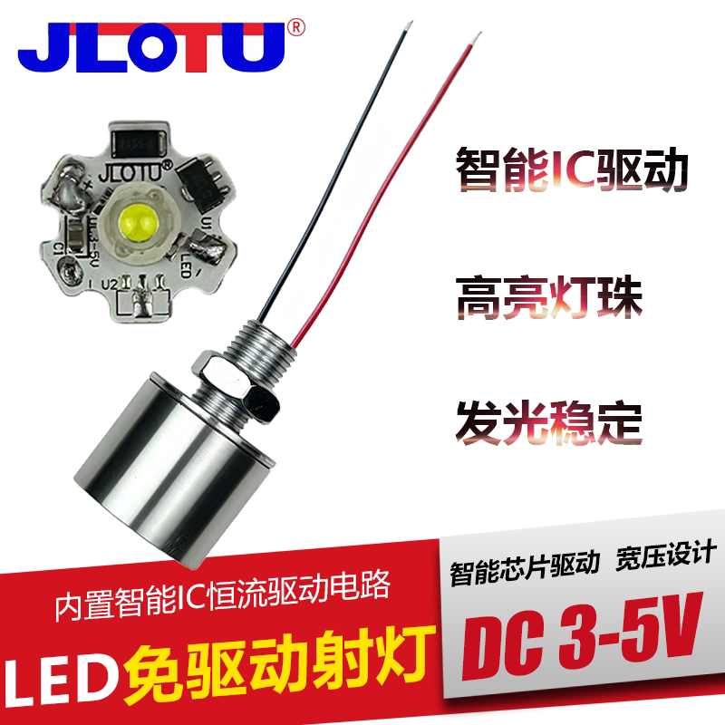 大功率led射灯灯珠手办diy模型灯图片