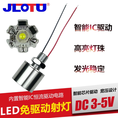 大功率led射灯灯珠手办diy模型灯