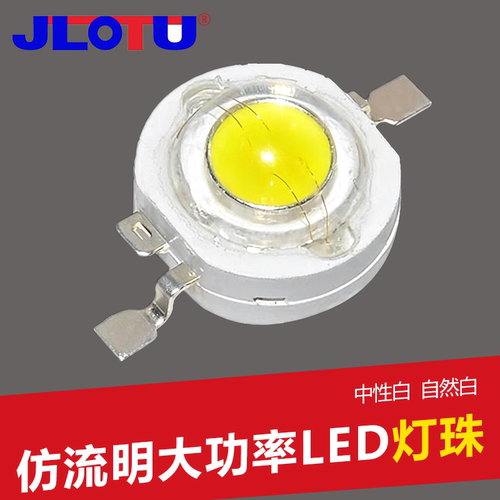 色温中性自然摄影补光led灯珠