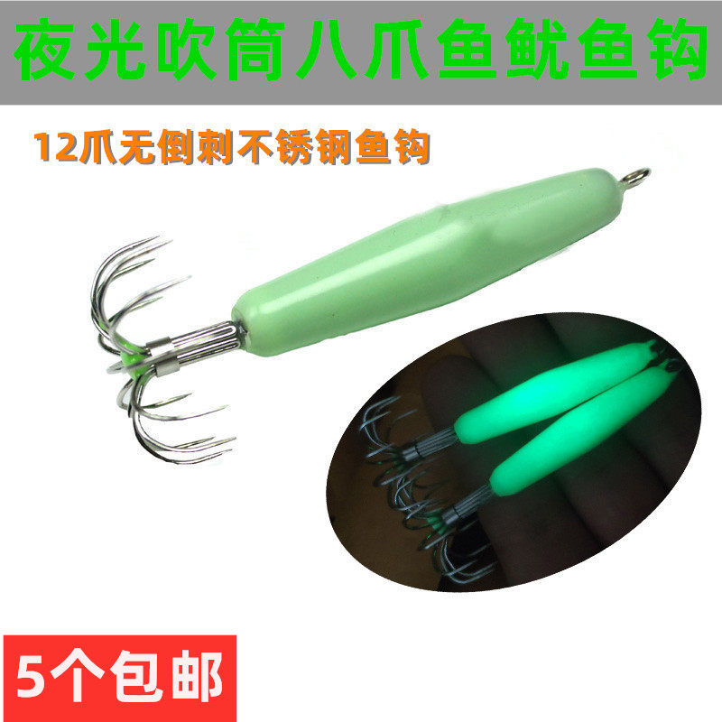 夜光鱿鱼钩章鱼钩海兔海钓